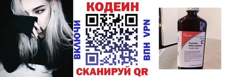 Кодеиновый сироп Lean напиток Lean (лин)  наркотики  Княгинино 