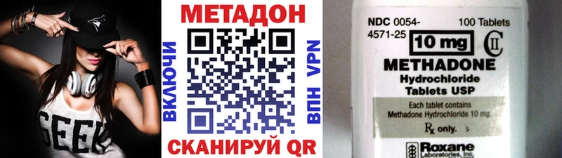 Метадон methadone  Княгинино 